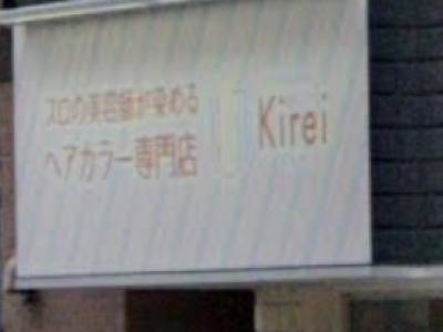 Kirei 六甲道店