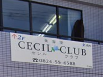 CECIL CLUB 美容室