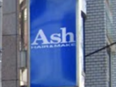 Ash 成瀬店