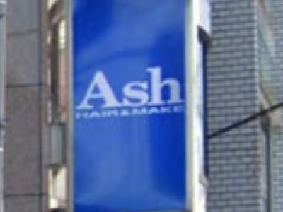 Ash 成瀬店 アッシュ 成瀬駅の美容室 ヘアログ