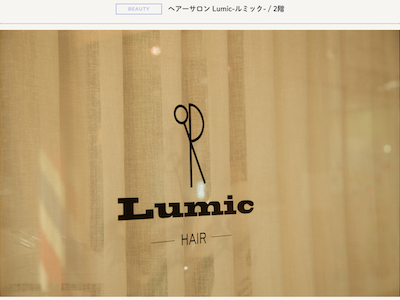 Lumic