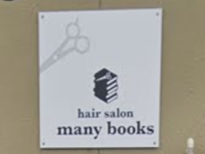 hair salon many books