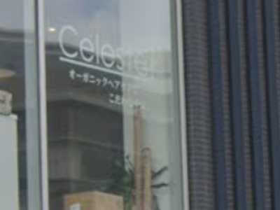 CELESTE 横浜元町店