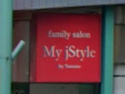 My j style 八千代台東口店