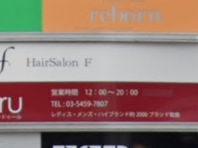 HairSalon F