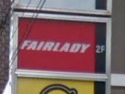 FAIR LADY 仙川店