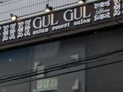 GULGUL 本八幡店