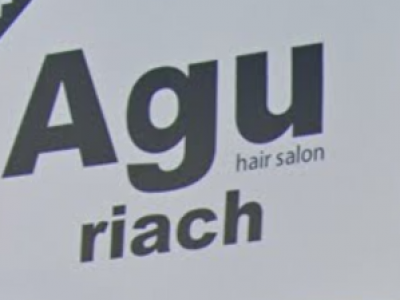 Agu hair riach 騎射場店