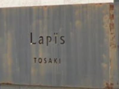 Lapis 戸崎