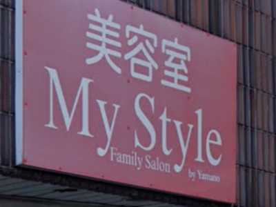 My j Style 田無店