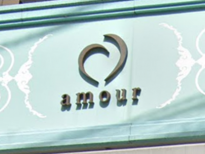 amour 稲田堤