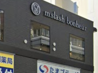 m.slash bonheur たまプラーザ