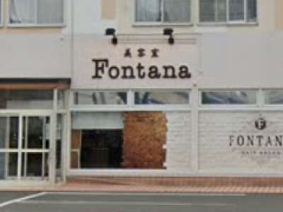 Fontana フォンタナ 盛岡市の美容室 ヘアログ