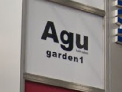 Agu hair garden 大名店