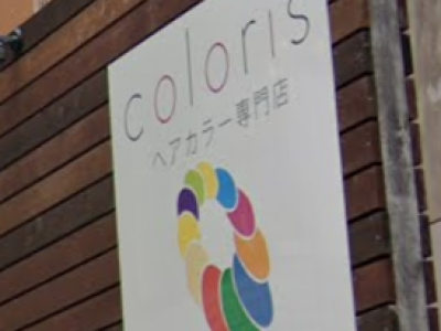 coloris 高畑店