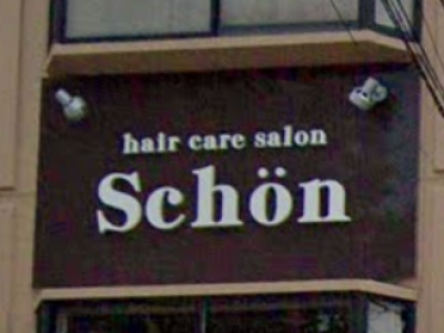 hair care salon Schon