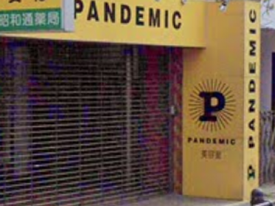 PANDEMIC 住吉店