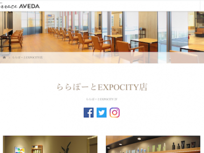 Terrace Aveda ららぽーとエキスポシティー店 万博記念公園駅の美容室 ヘアログ