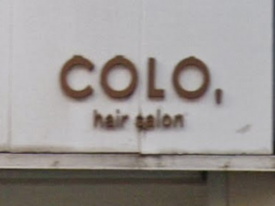 Colo コロ 吉祥寺駅の美容室 ヘアログ