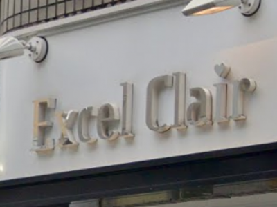 《閉店》Excel Clair 学芸大学店