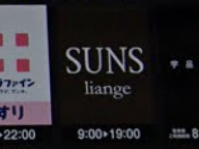 SUNS liange