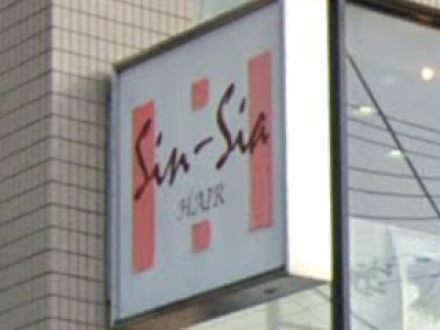 Sin Sia HAIR 塚口店