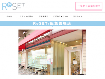 ReSET 阪急曽根店