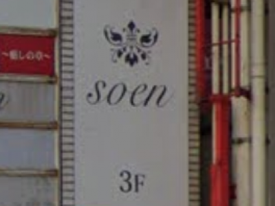 soen by HEADLIGHT 小倉店