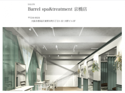 Barrel spa&treatment 京橋店