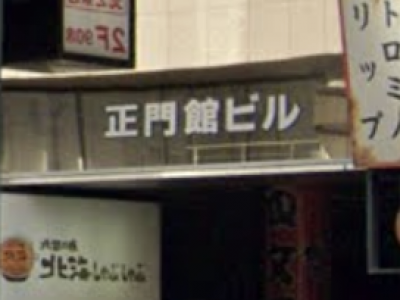 IRESU 札幌駅南店