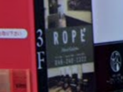 ROPE 本厚木