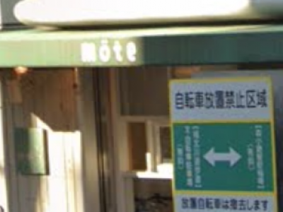 髪のエステ専門店 mote