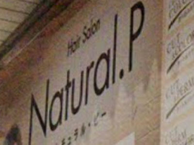 Natural P 阪急茨木本通り商店街店 ナチュラルピー 茨木市の美容室 ヘアログ