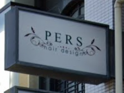 PERS hair design 鷹匠店
