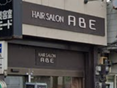 HAIR SALON ABE