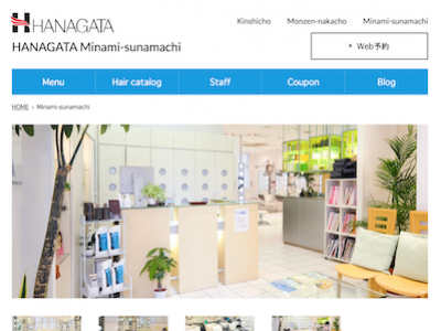 HANAGATA 店