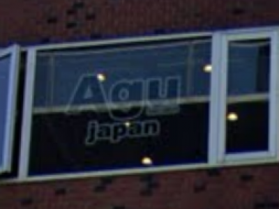 Agu hair japan 札幌駅前店