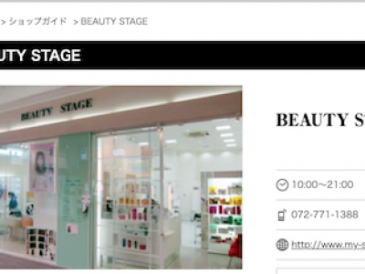 BEAUTY STAGE 伊丹店 - https://itami-aeonmall.com/shop/detail/112/