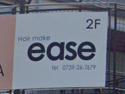 hairmake EASE