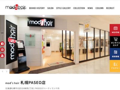 《閉店》mod's hair 札幌パセオ店 - https://modshair.co.jp/salon/sapporo-paseo/