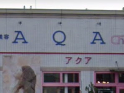 AQA+qua 古正寺店