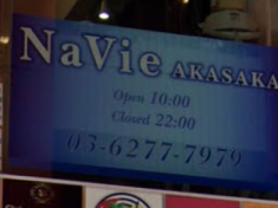 NaVie AKASAKA 赤坂