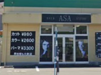 ヘアースタジオASA三重町店