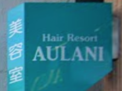 AULANI Hair Resort