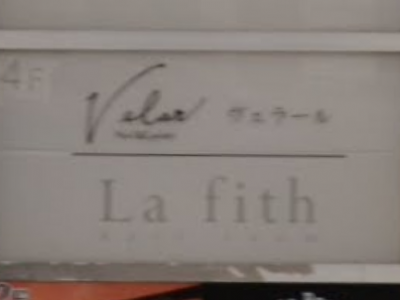 La fith hair room 難波本店