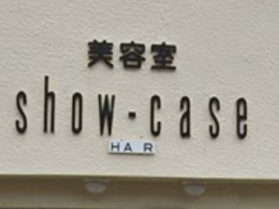 show-case