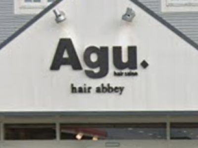 Agu Hair Abbey 古川2号店 アグ ヘアー アビー 古川駅の美容室 ヘアログ