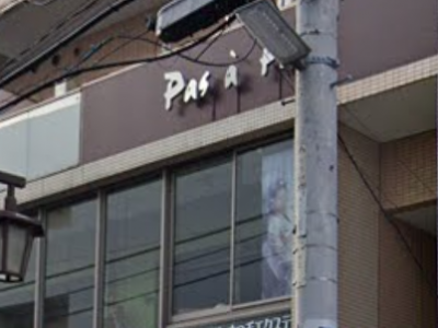 pas a pas deux 浦安店