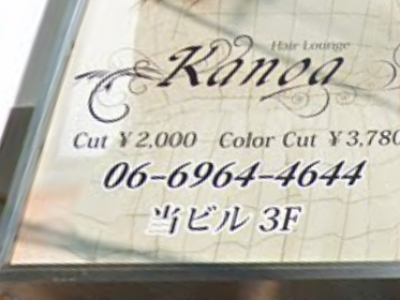 Kanoa hair lounge