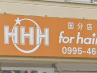 HHH for hair 国分店